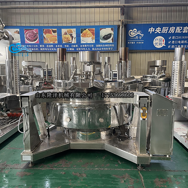 火锅底料炒料机